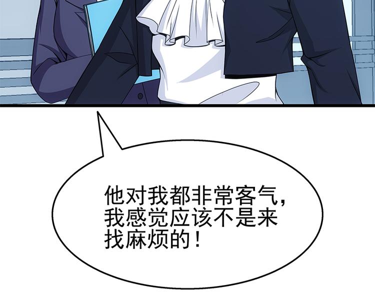 第5话 送给老婆的大礼！(1/2)-第6话