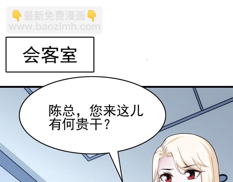 第5话 送给老婆的大礼！(1/2)-第6话