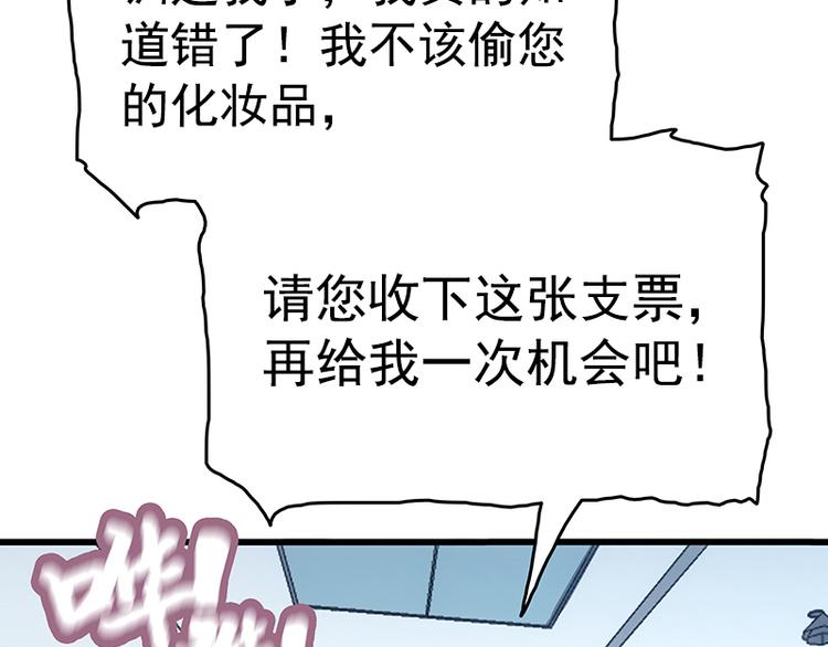 第5话 送给老婆的大礼！(1/2)-第6话