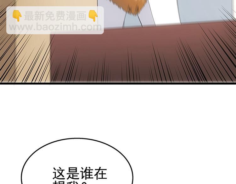 第5话 送给老婆的大礼！(1/2)-第6话