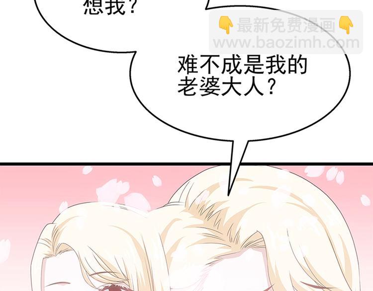 第5话 送给老婆的大礼！(1/2)-第6话