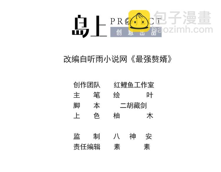 第5话 送给老婆的大礼！(1/2)-第6话