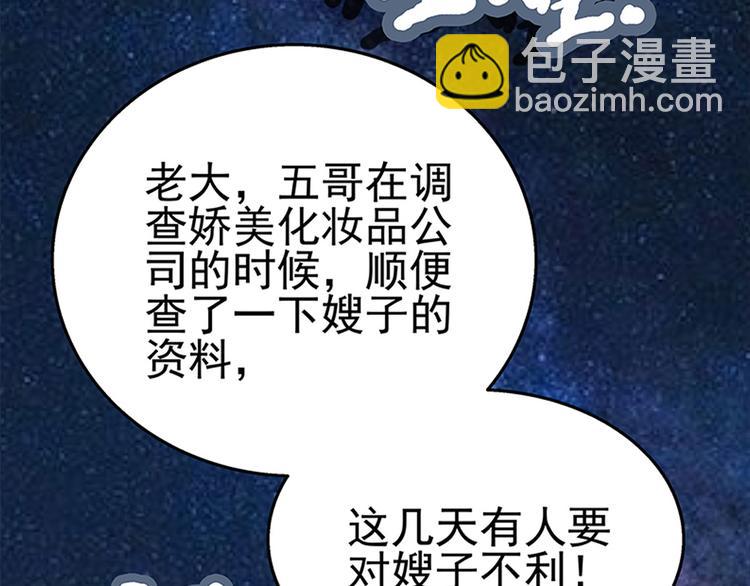 第5话 送给老婆的大礼！(1/2)-第6话