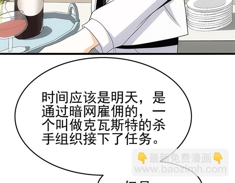 第5话 送给老婆的大礼！(1/2)-第6话