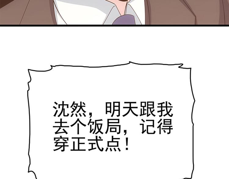 第5话 送给老婆的大礼！(1/2)-第6话