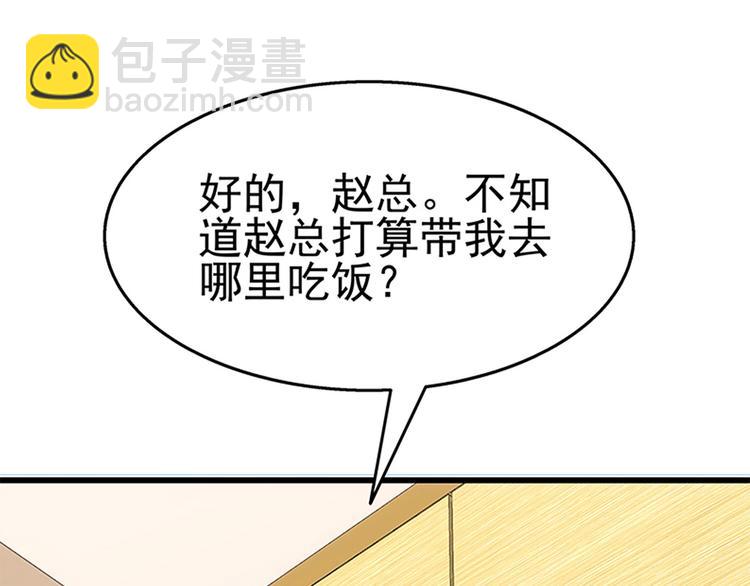 第5话 送给老婆的大礼！(1/2)-第6话