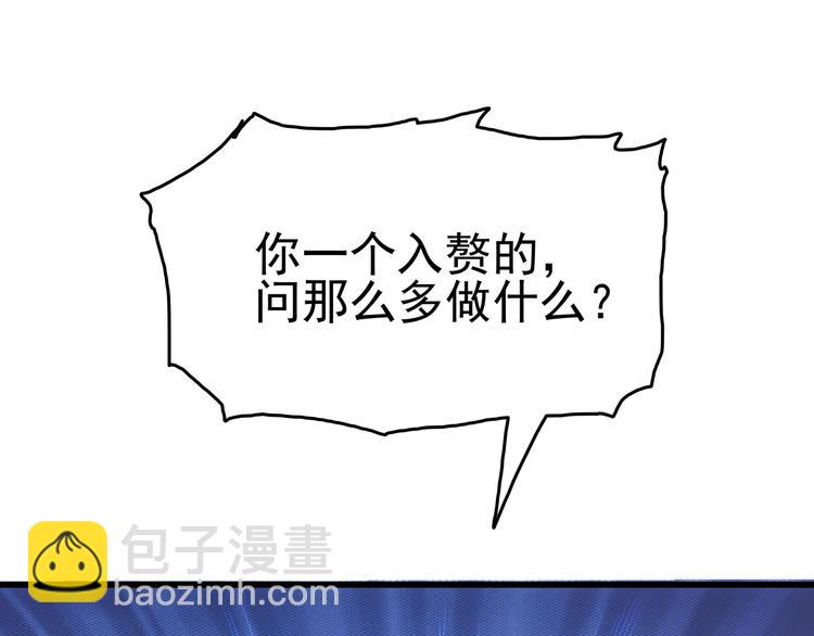 第5话 送给老婆的大礼！(1/2)-第6话