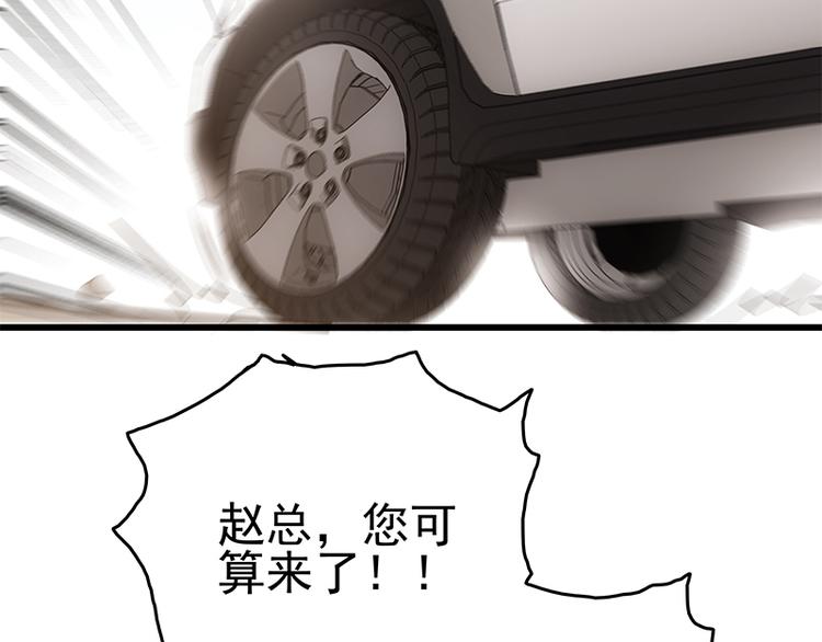 第5话 送给老婆的大礼！(1/2)-第6话