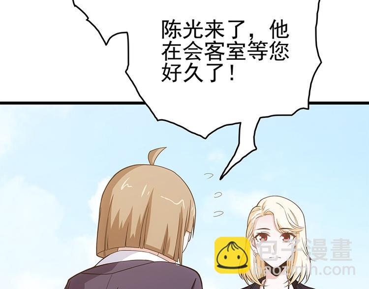 第5话 送给老婆的大礼！(1/2)-第6话