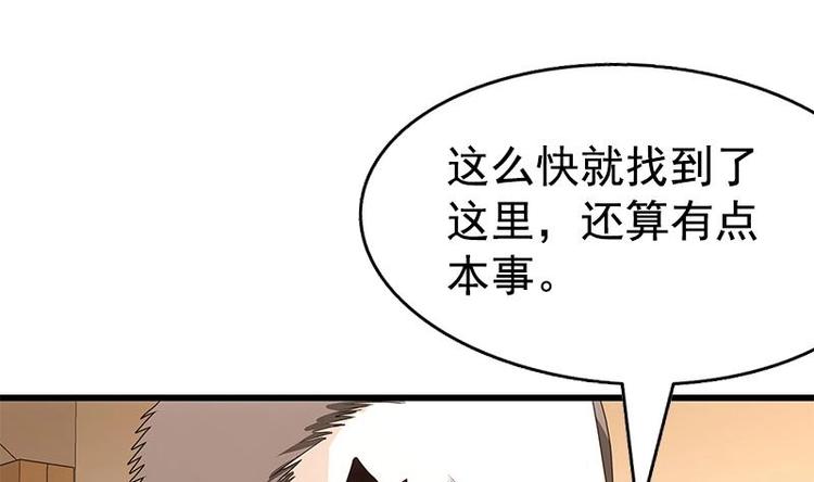 第9话 给老子死！(1/3)-第10话