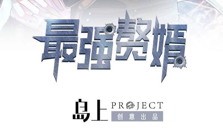 第9话 给老子死！(1/3)-第10话