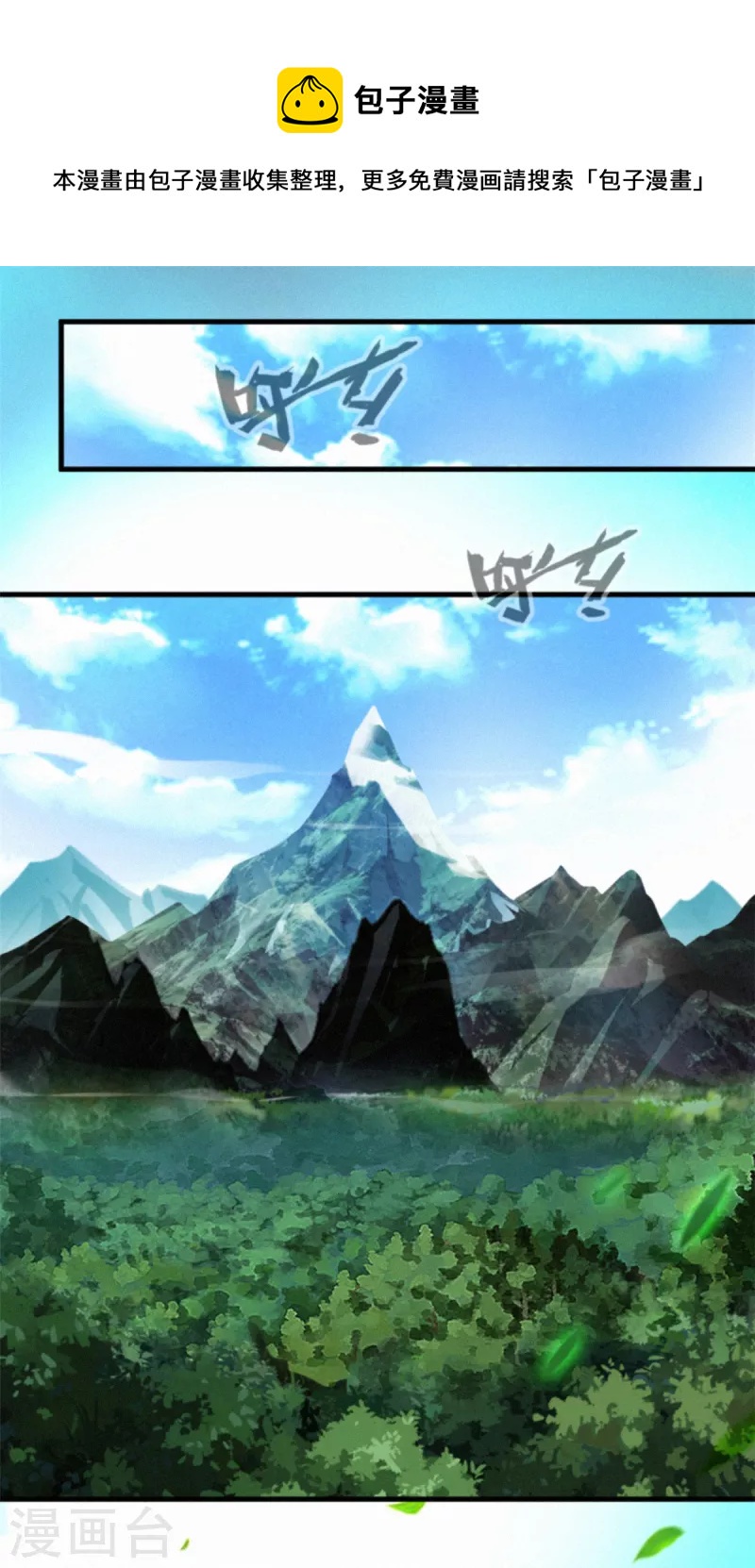 最強主宰 - 第1話 我，洪錚，重生了 - 1