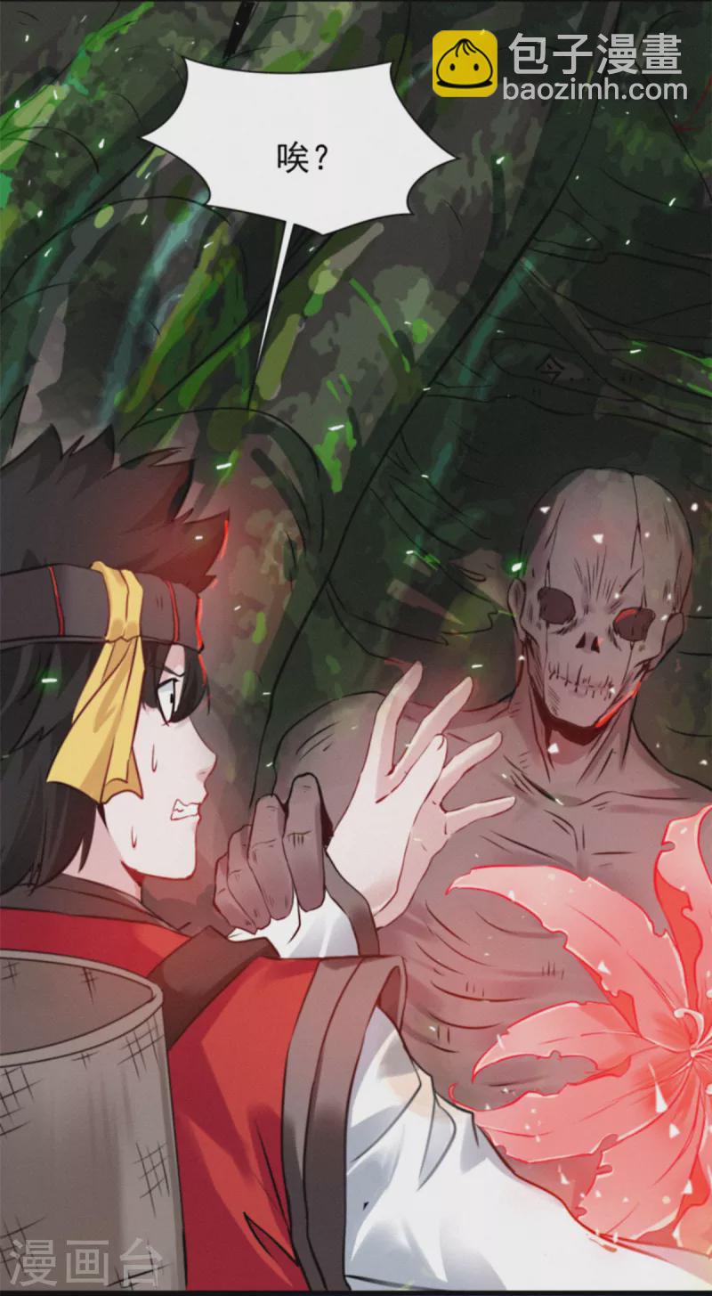 最強主宰 - 第1話 我，洪錚，重生了 - 6