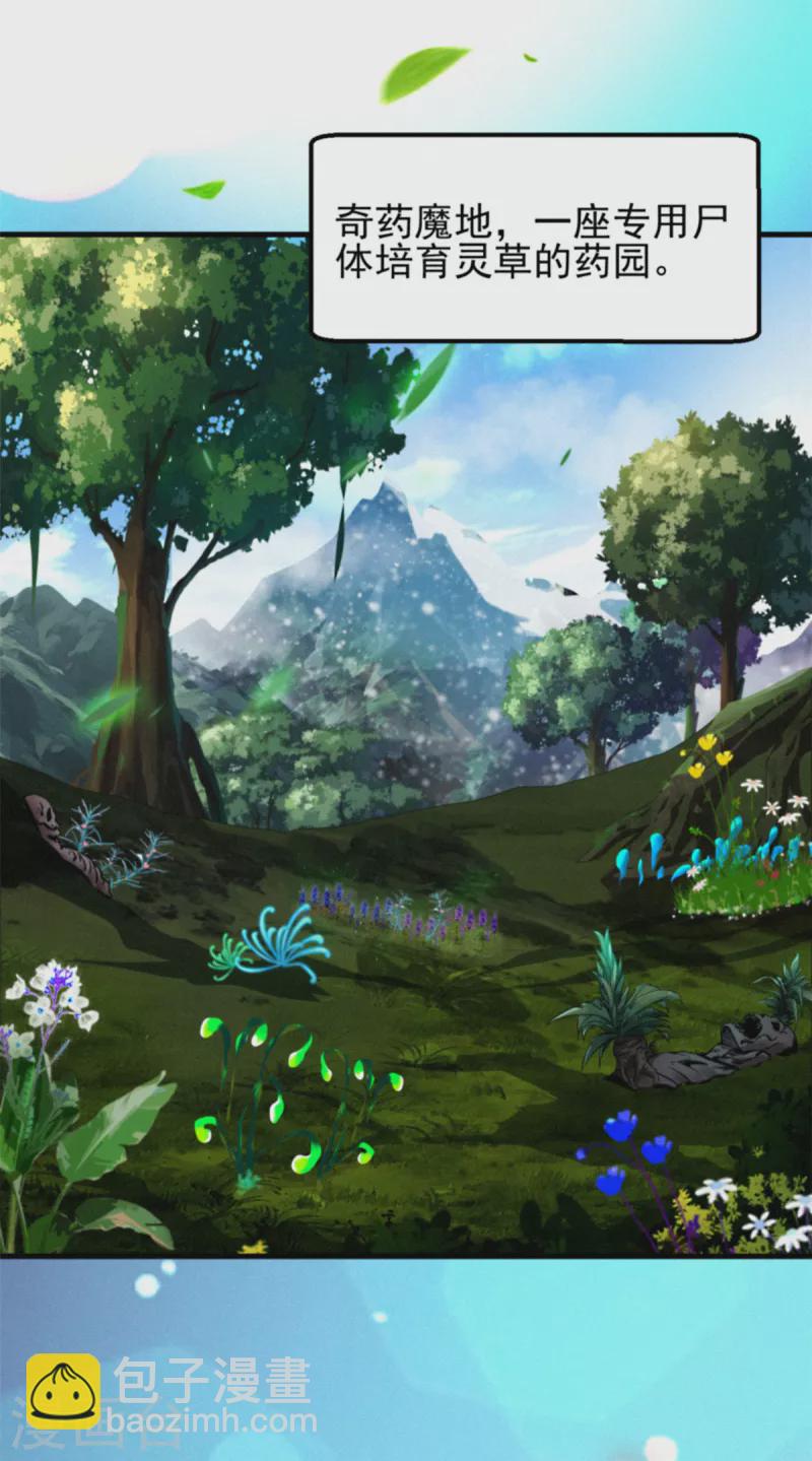 最強主宰 - 第1話 我，洪錚，重生了 - 2