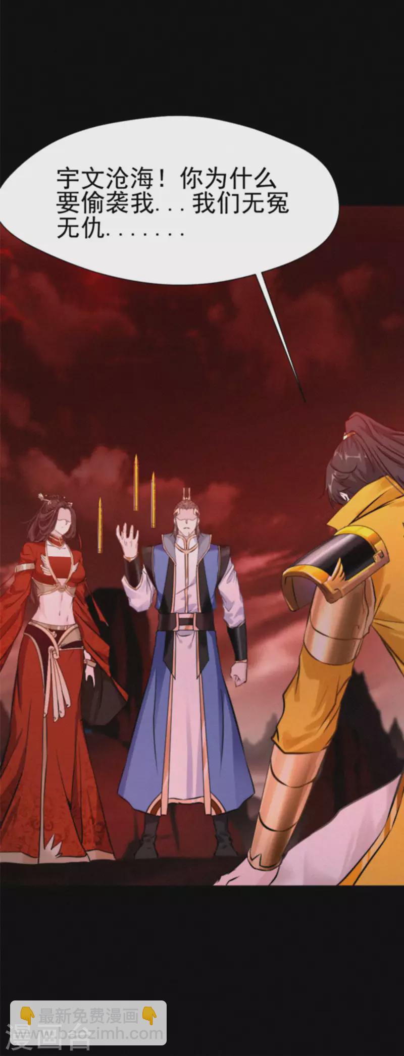 最強主宰 - 第1話 我，洪錚，重生了 - 2