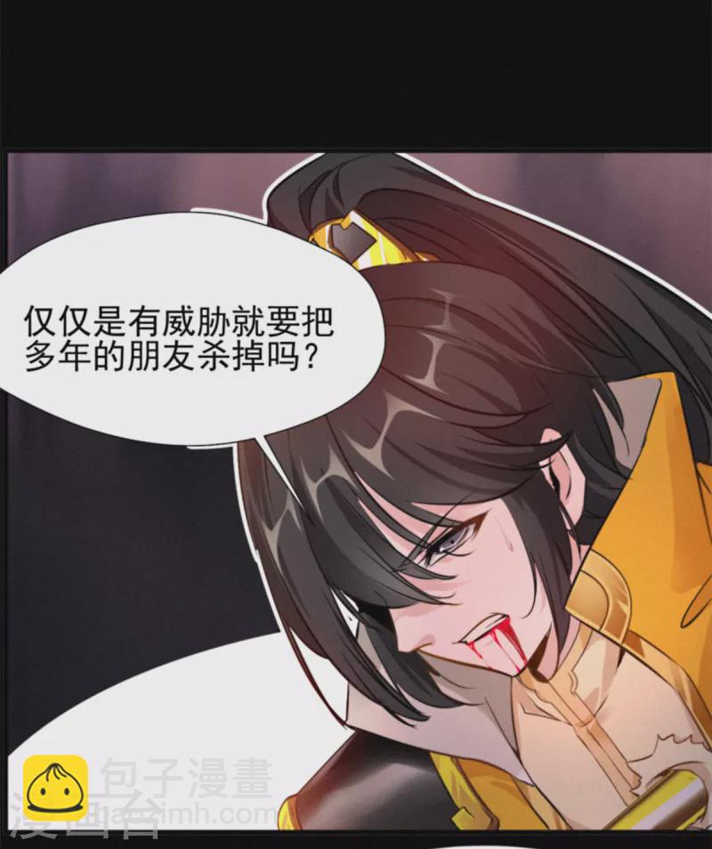 最強主宰 - 第1話 我，洪錚，重生了 - 4