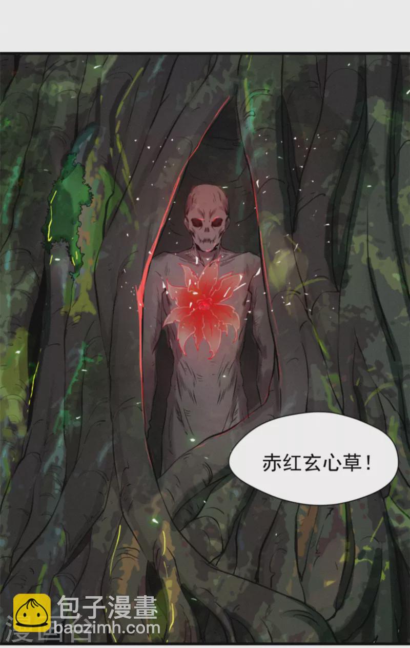 最強主宰 - 第1話 我，洪錚，重生了 - 1