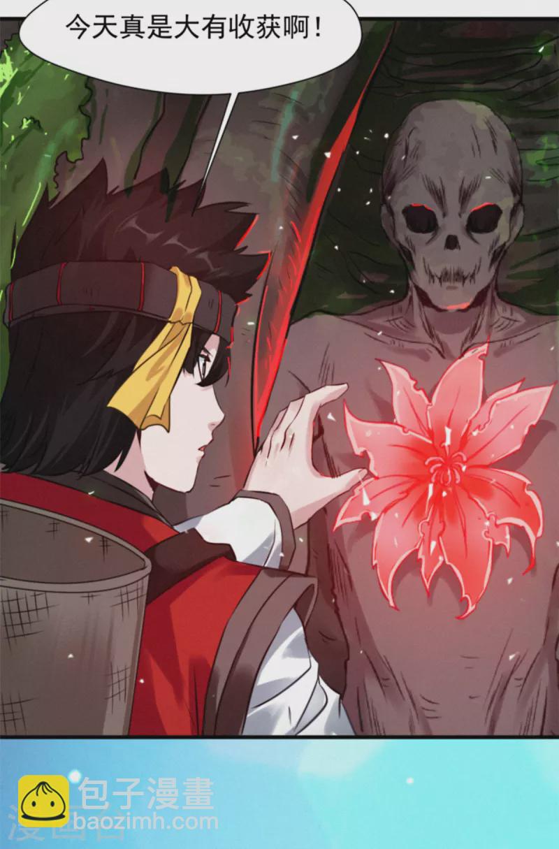 最強主宰 - 第1話 我，洪錚，重生了 - 3