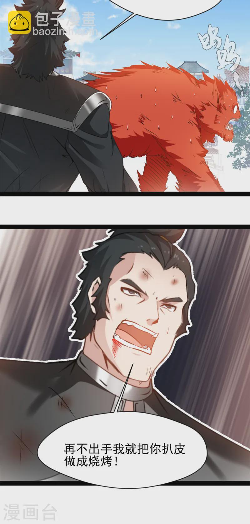 最強主宰 - 第100話 該你了 - 3