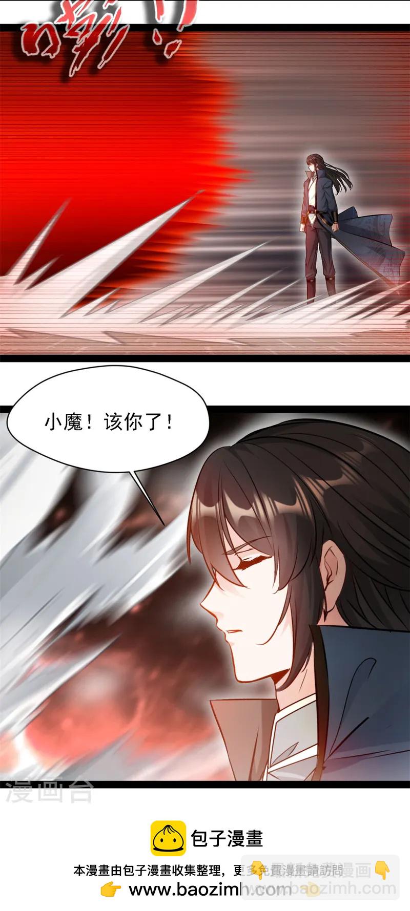 最強主宰 - 第100話 該你了 - 3