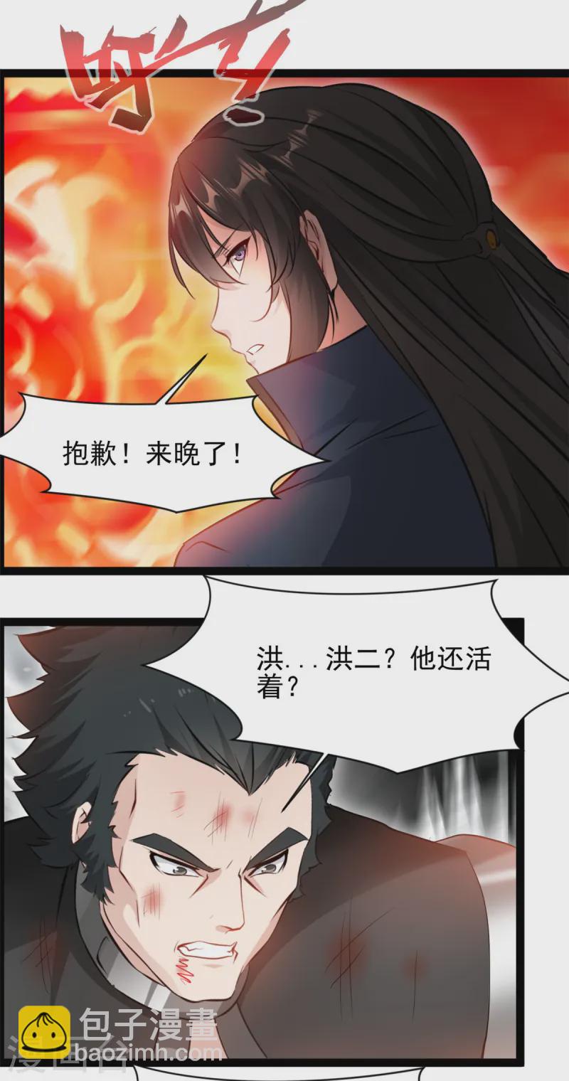 最強主宰 - 第100話 該你了 - 2