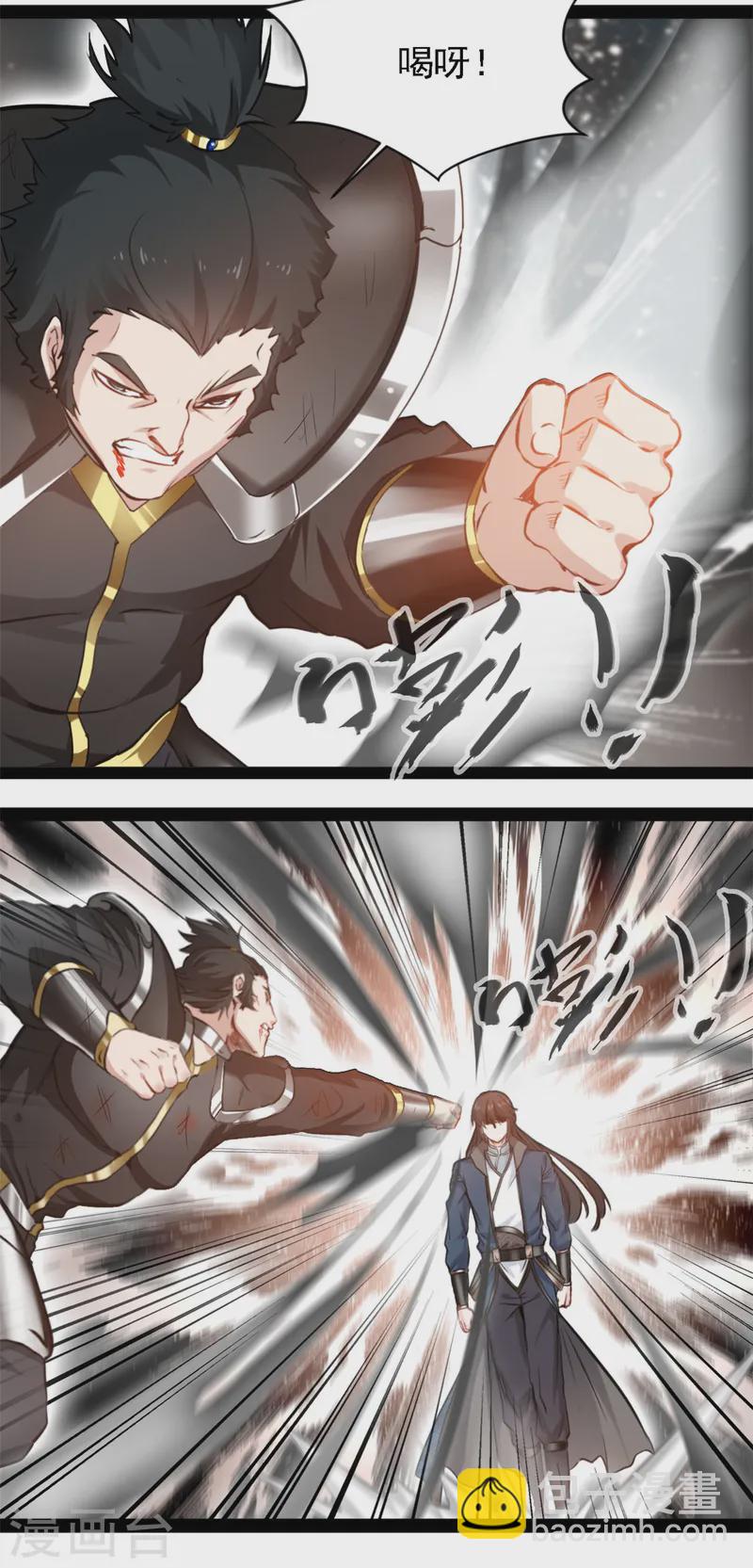 最強主宰 - 第102話 龍化 - 2