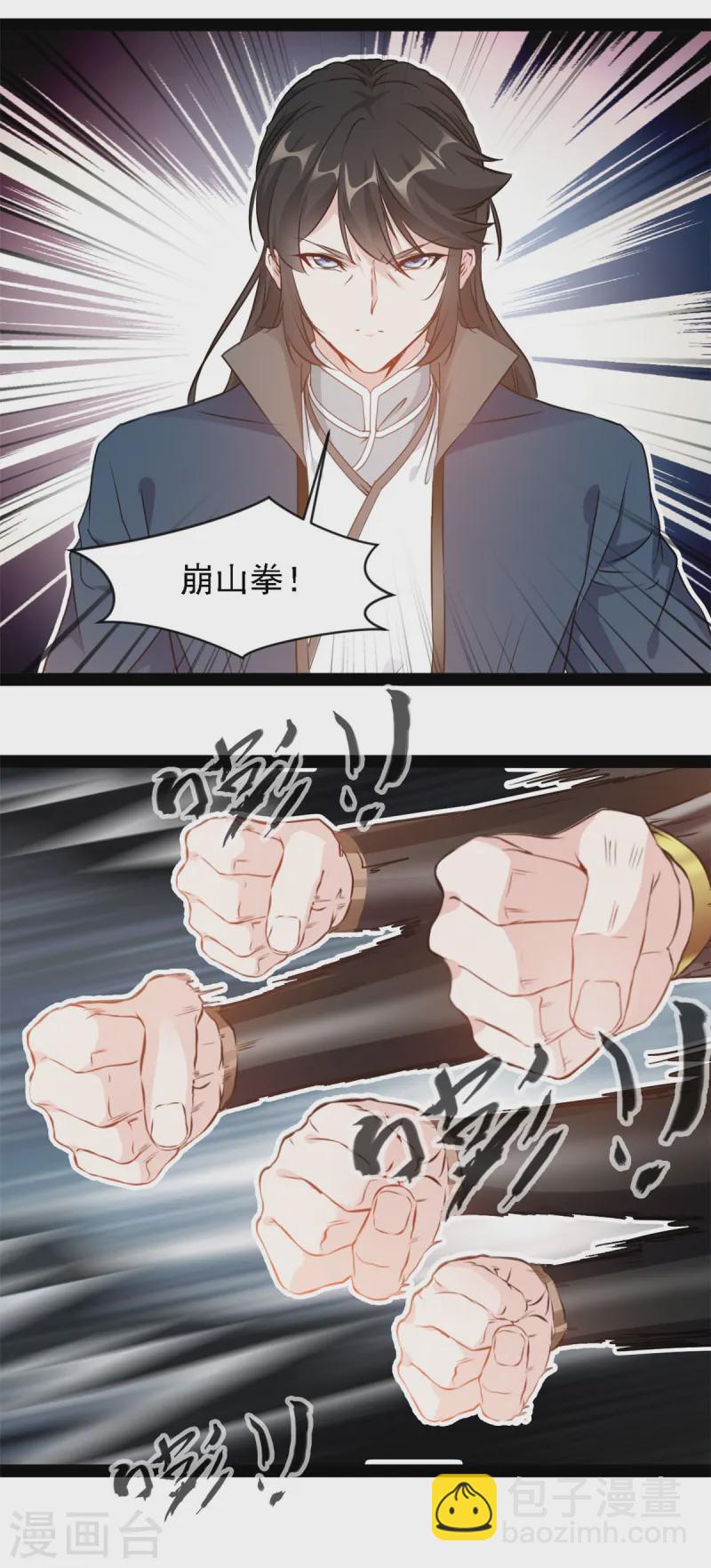 最強主宰 - 第102話 龍化 - 3