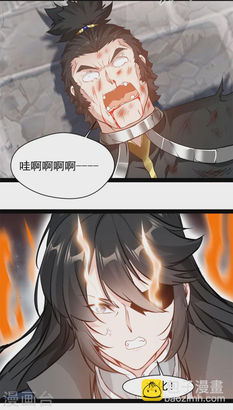 最強主宰 - 第102話 龍化 - 2