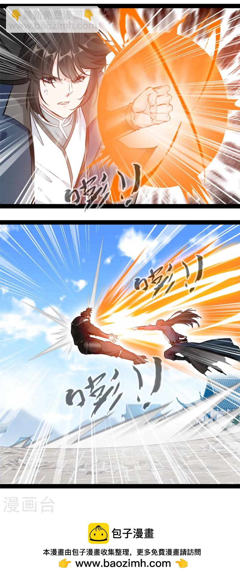 最強主宰 - 第102話 龍化 - 3