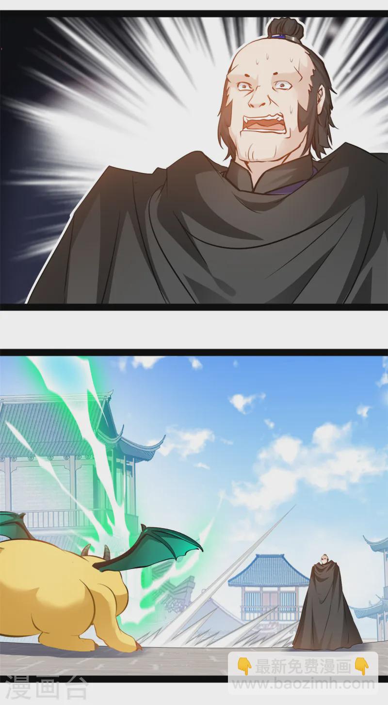 最強主宰 - 第102話 龍化 - 2