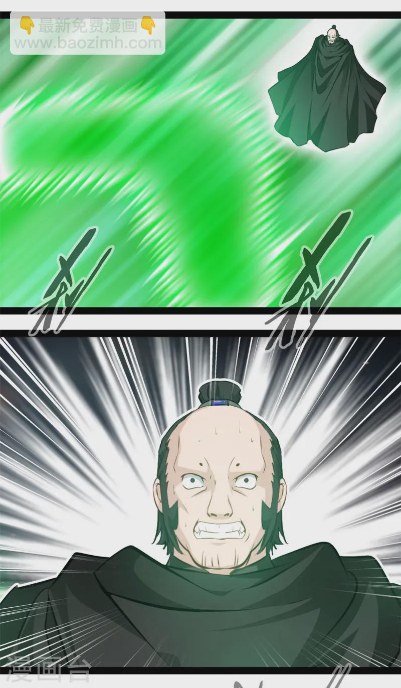 最強主宰 - 第102話 龍化 - 1