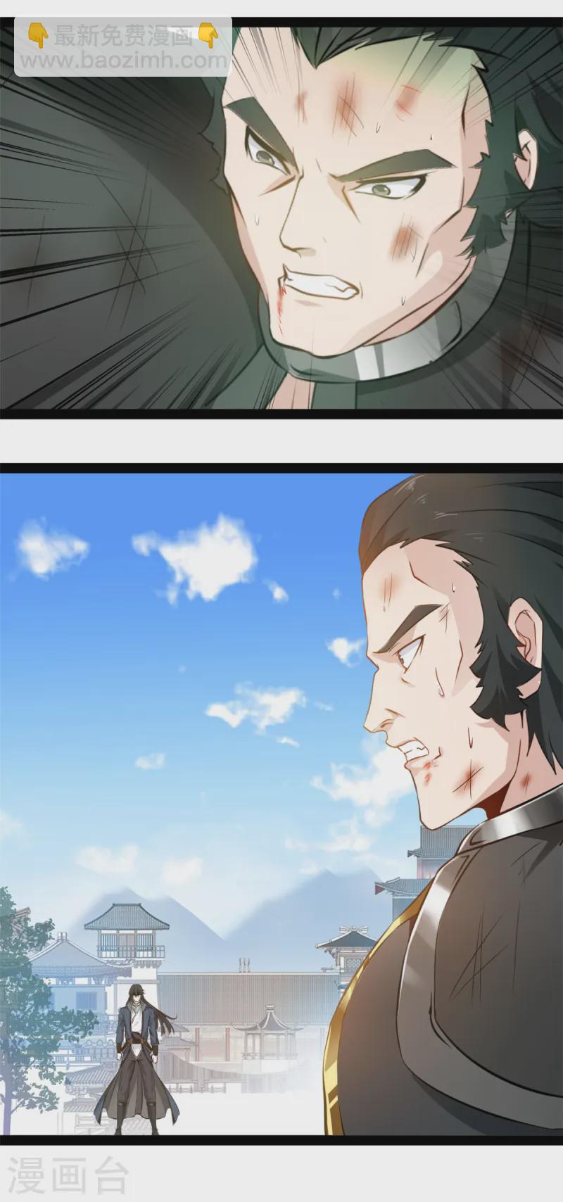 最強主宰 - 第102話 龍化 - 3