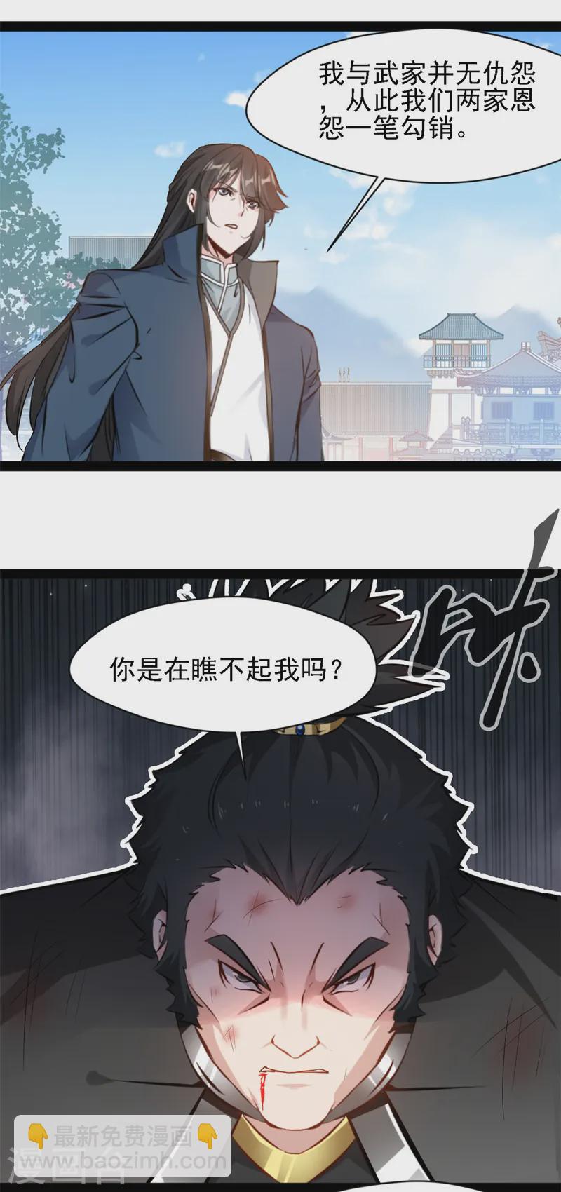 最強主宰 - 第102話 龍化 - 1