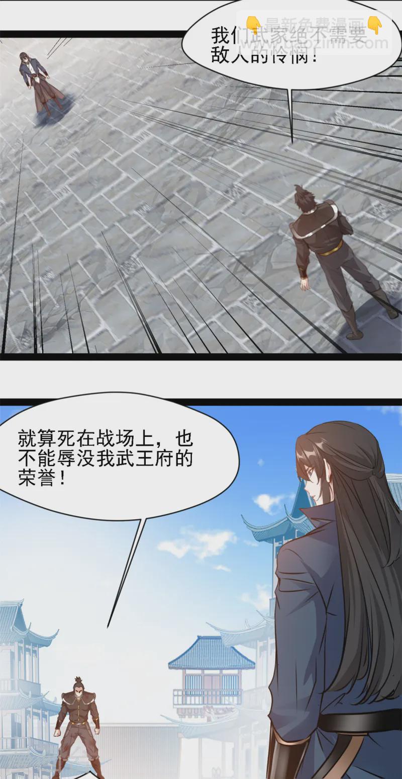 最強主宰 - 第102話 龍化 - 2