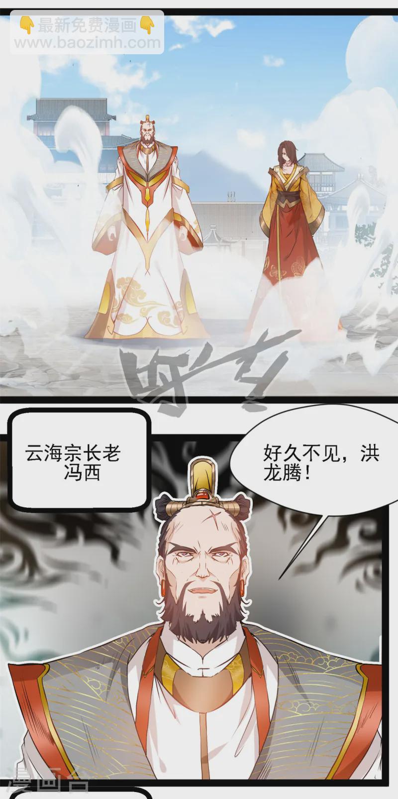 最強主宰 - 第104話 靈體境 - 2