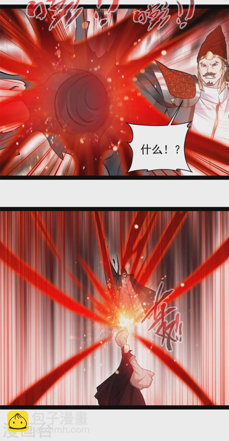 最強主宰 - 第104話 靈體境 - 3