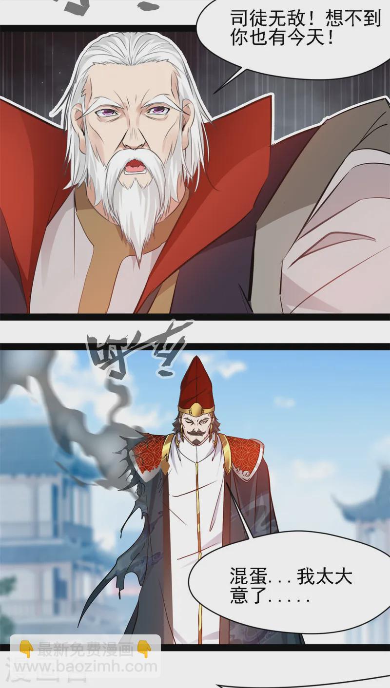 最強主宰 - 第104話 靈體境 - 2