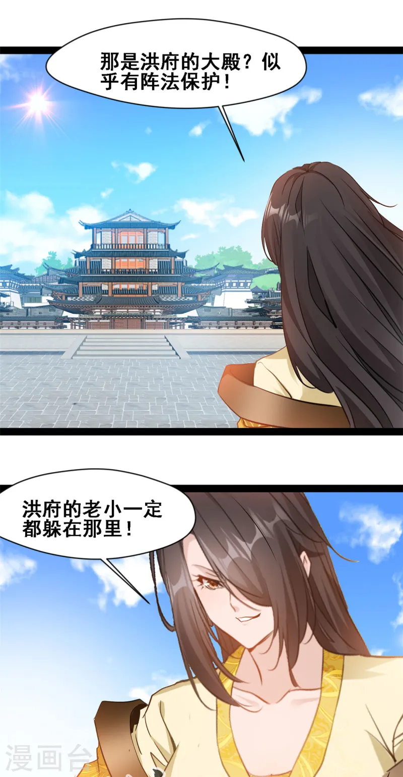 最強主宰 - 第106話 九紋黑炎斬 - 1