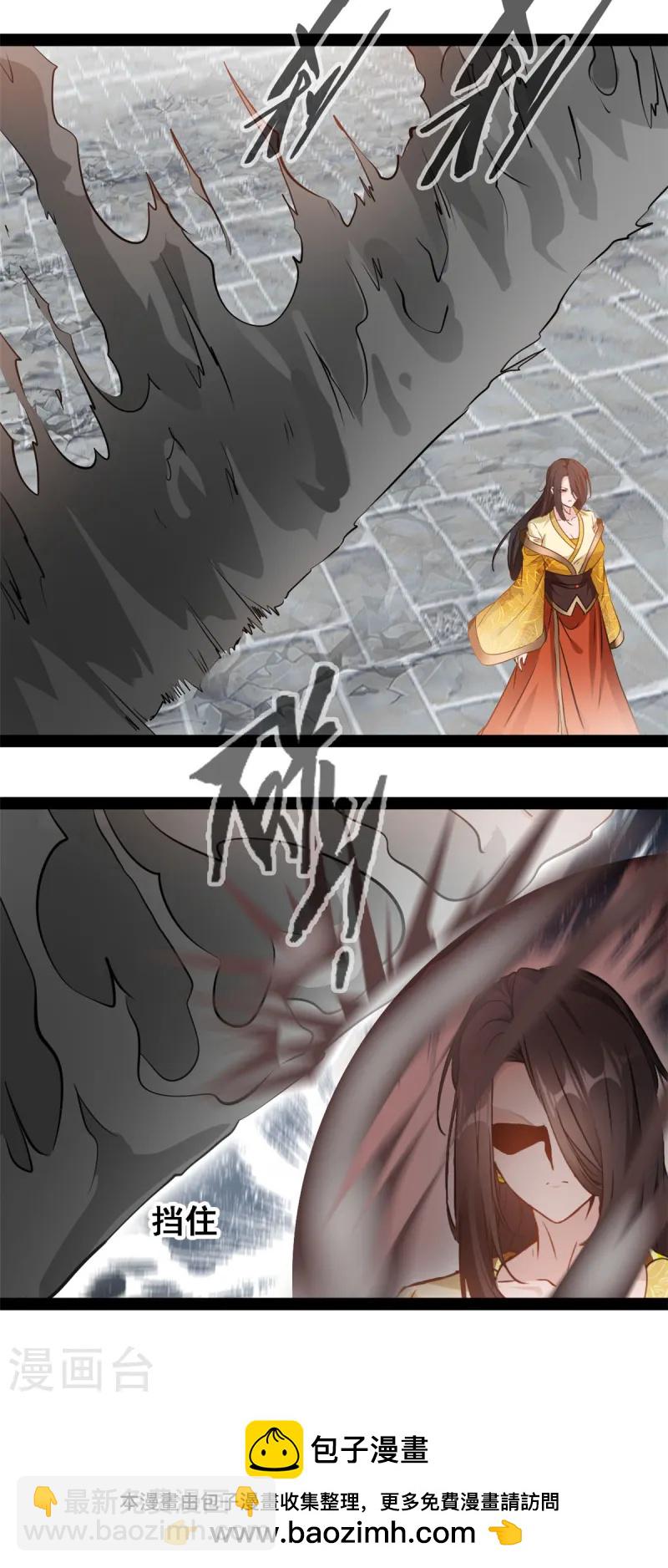 最強主宰 - 第106話 九紋黑炎斬 - 3