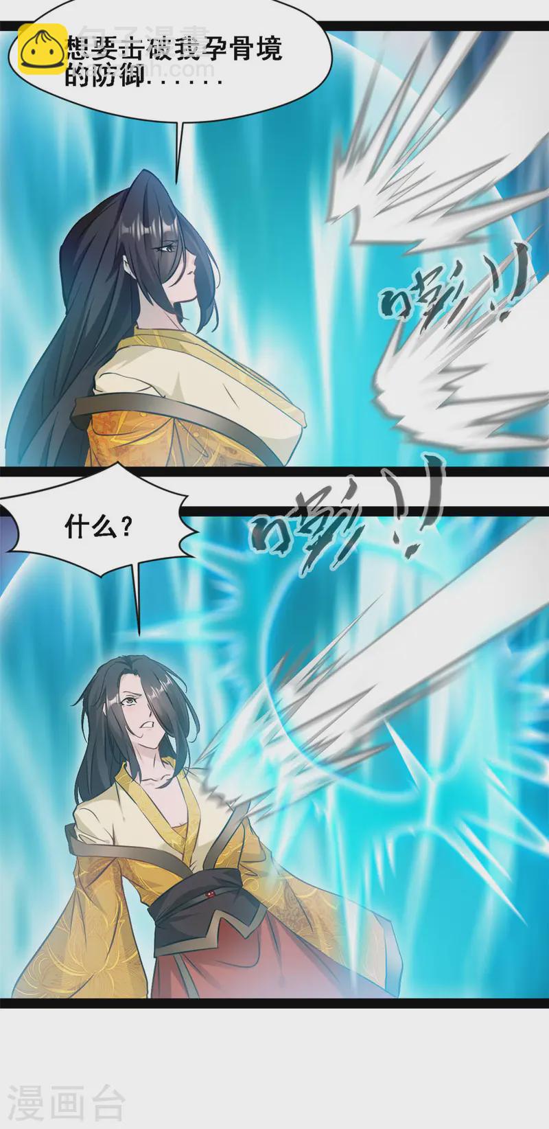 最強主宰 - 第108話 別小看洪家絕技 - 3