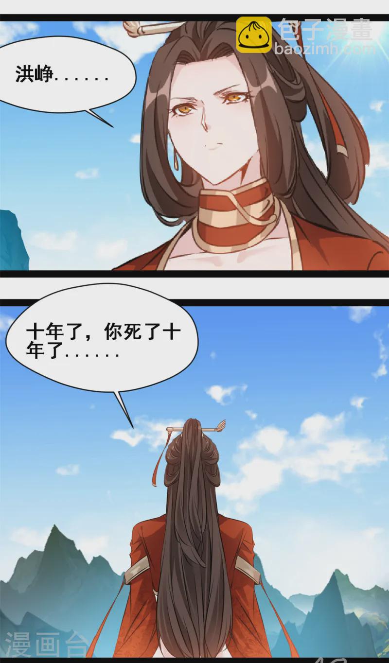 最強主宰 - 第108話 別小看洪家絕技 - 1