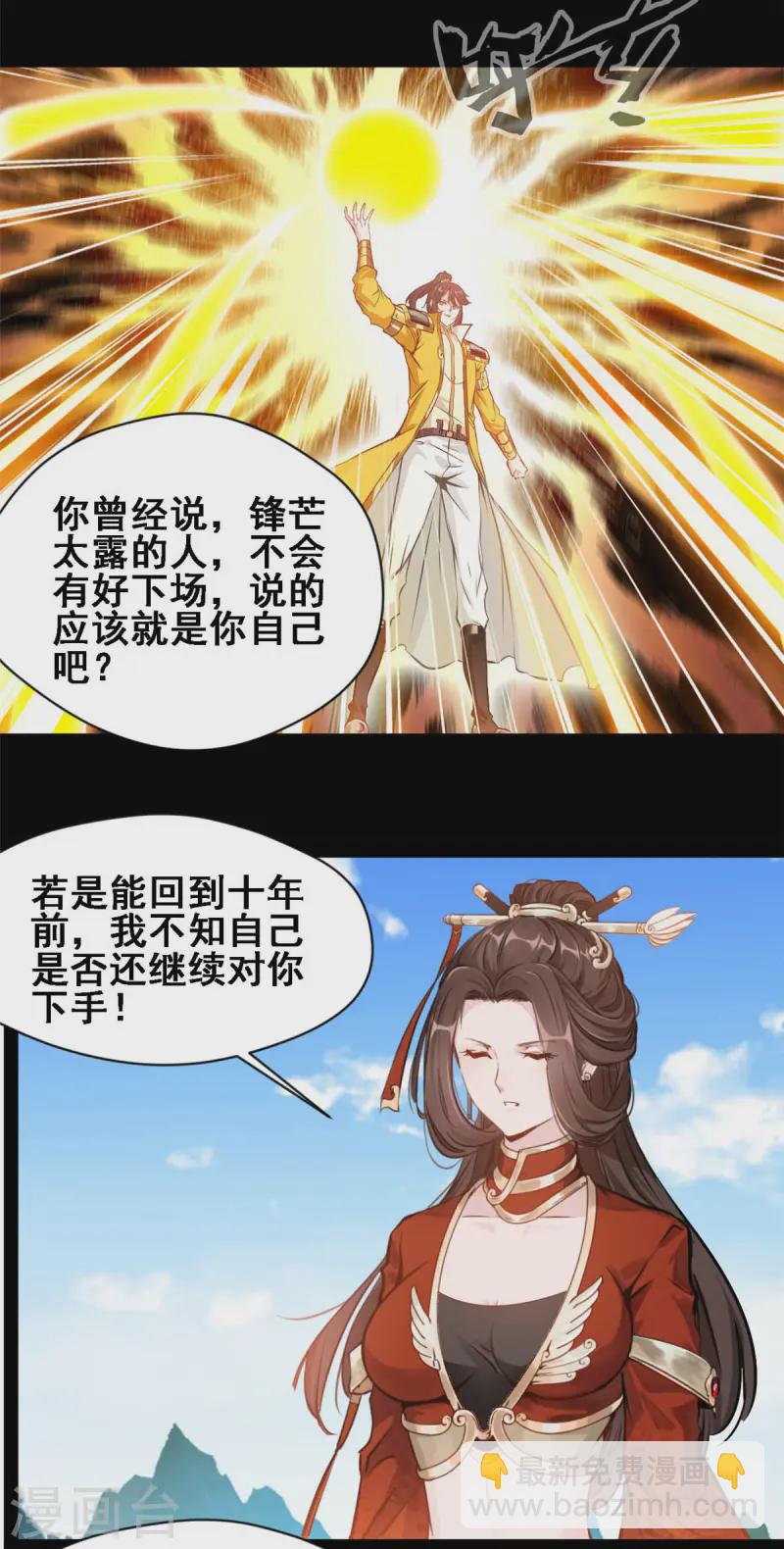 最強主宰 - 第108話 別小看洪家絕技 - 2