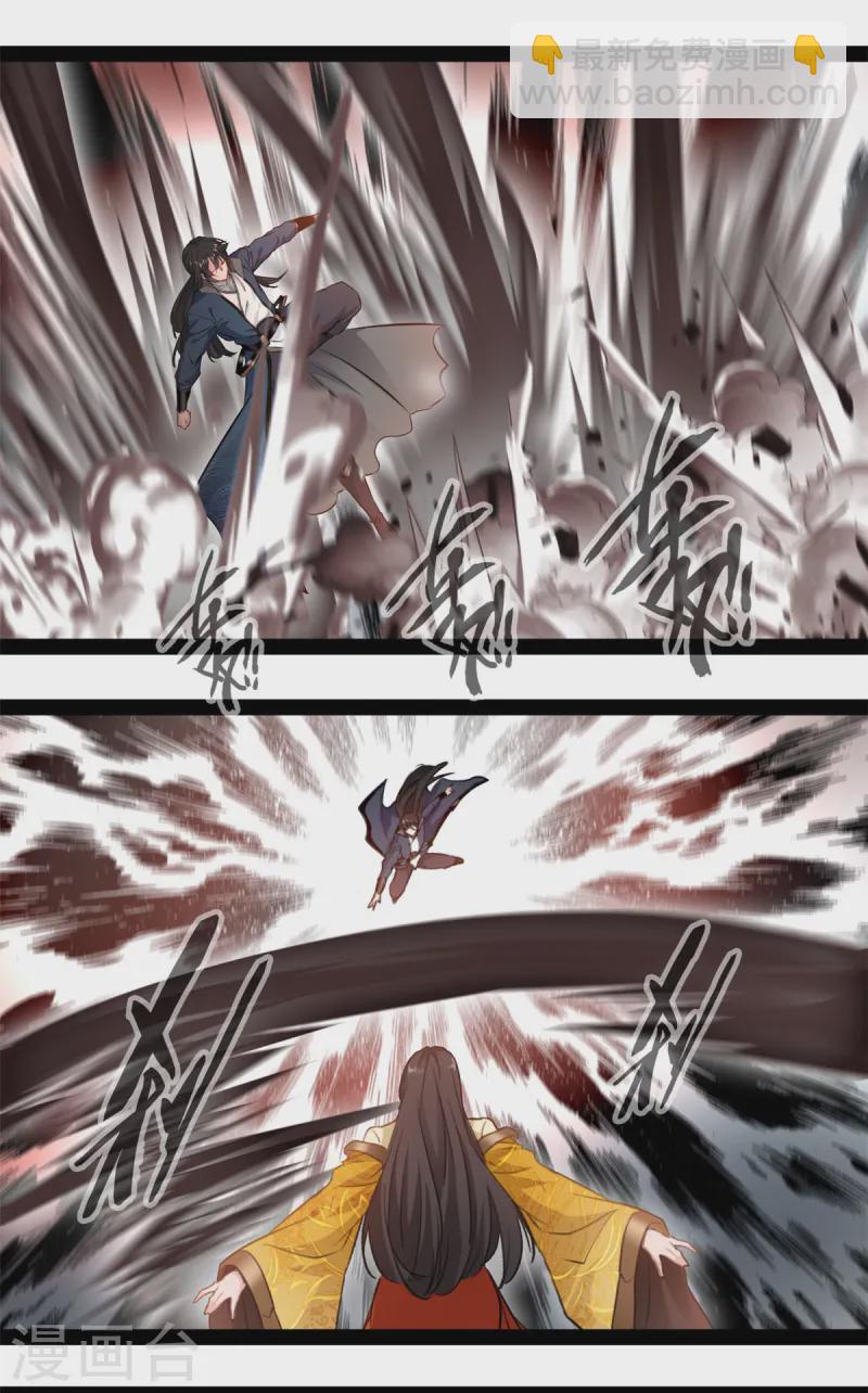 最強主宰 - 第108話 別小看洪家絕技 - 1