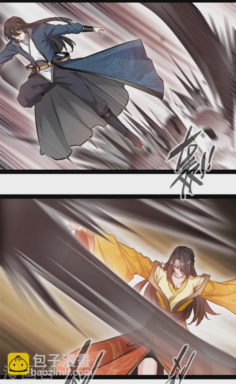 最強主宰 - 第108話 別小看洪家絕技 - 2