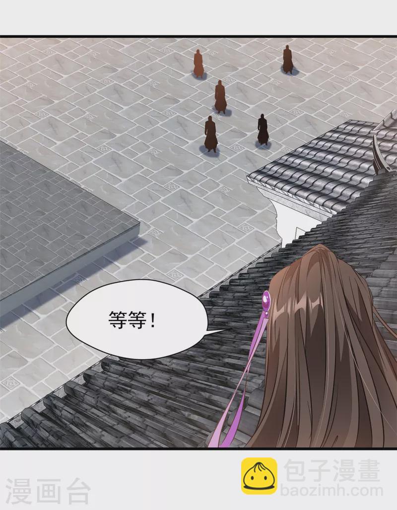 最強主宰 - 第11話 遇見青梅竹馬 - 5