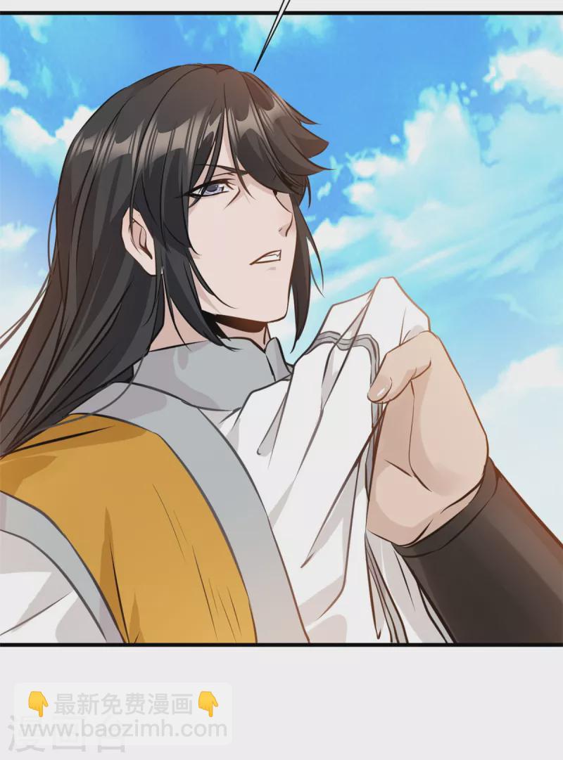 最強主宰 - 第11話 遇見青梅竹馬 - 3