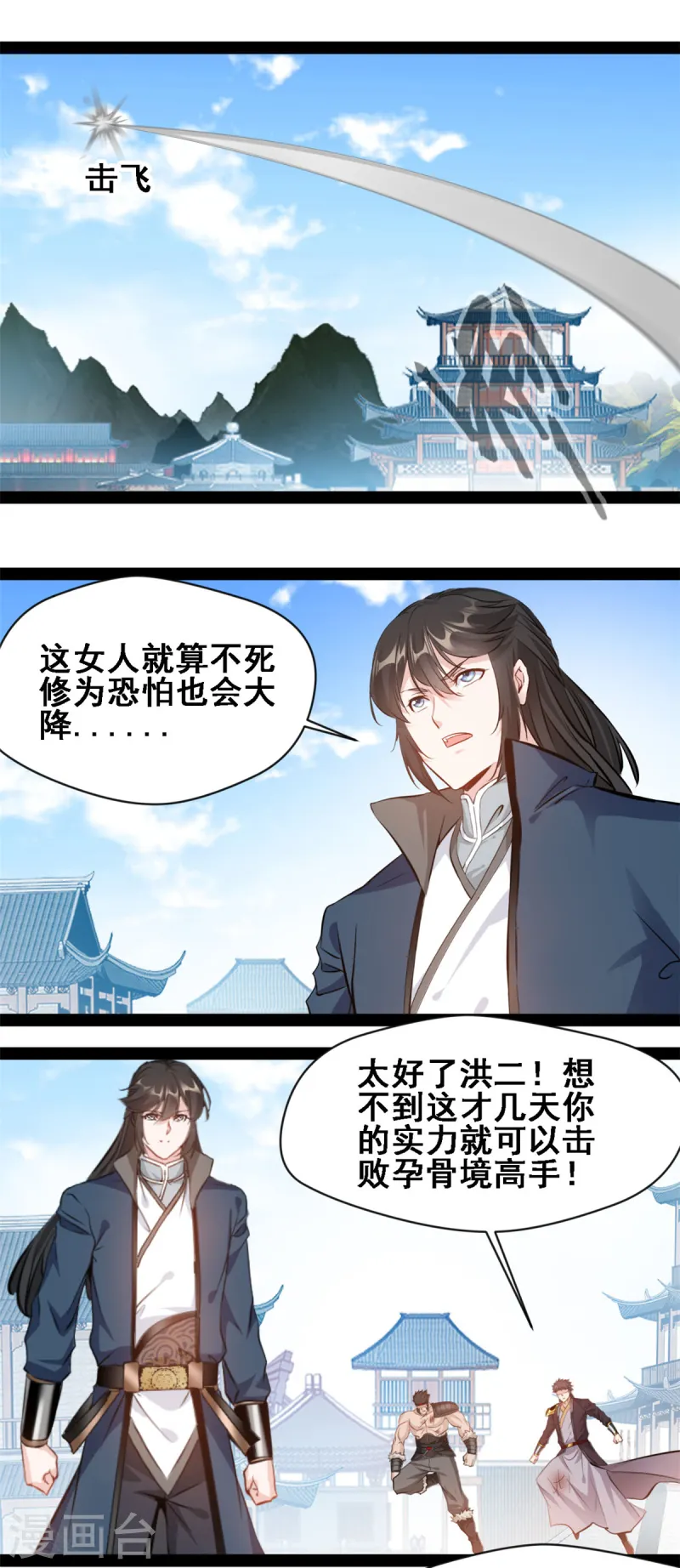 最強主宰 - 第110話 別想踏入 - 1