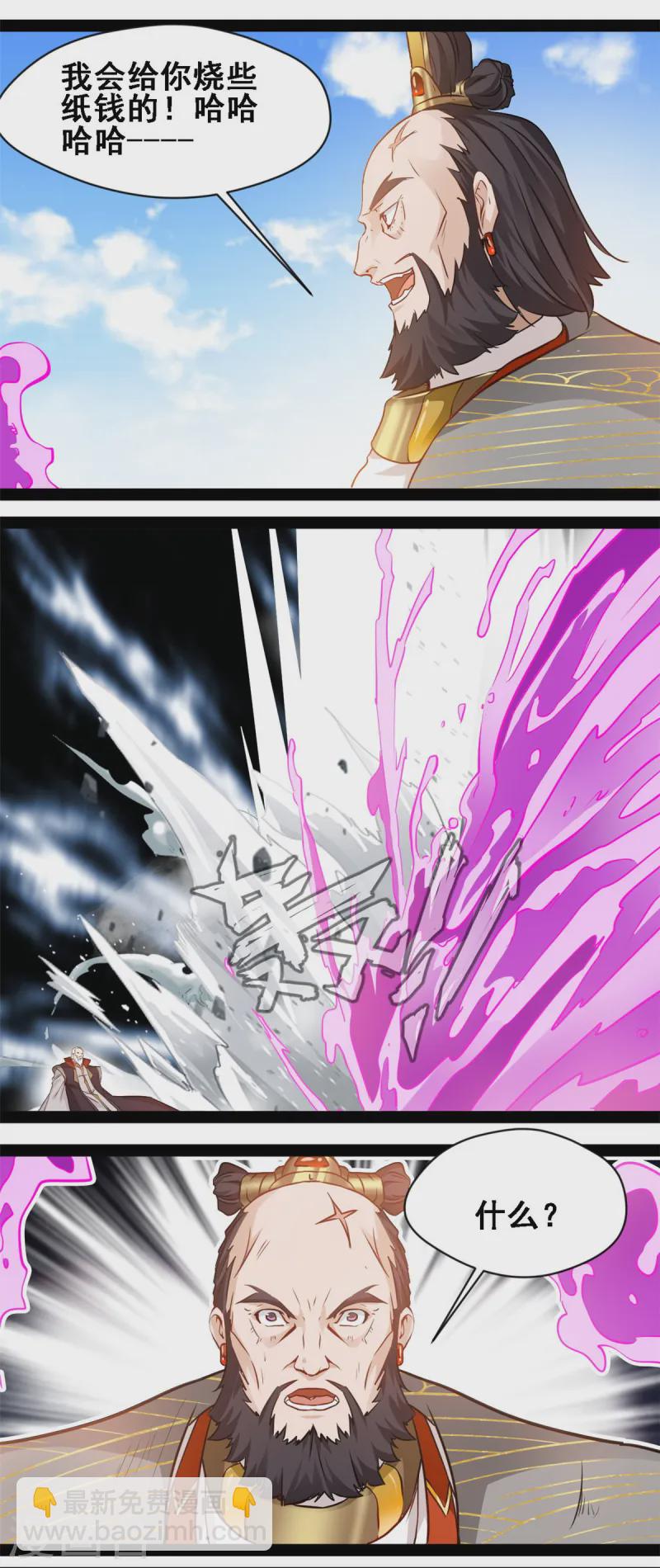 最強主宰 - 第110話 別想踏入 - 3