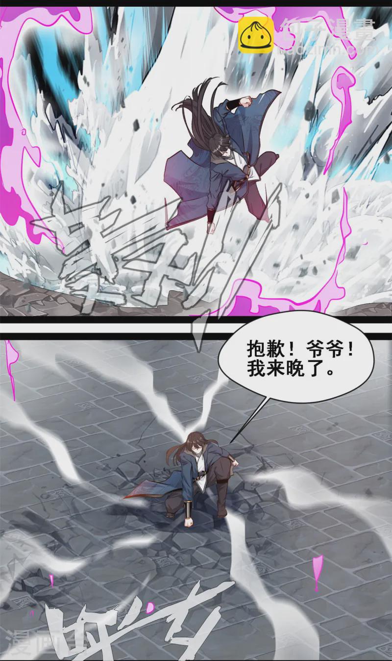 最強主宰 - 第110話 別想踏入 - 4