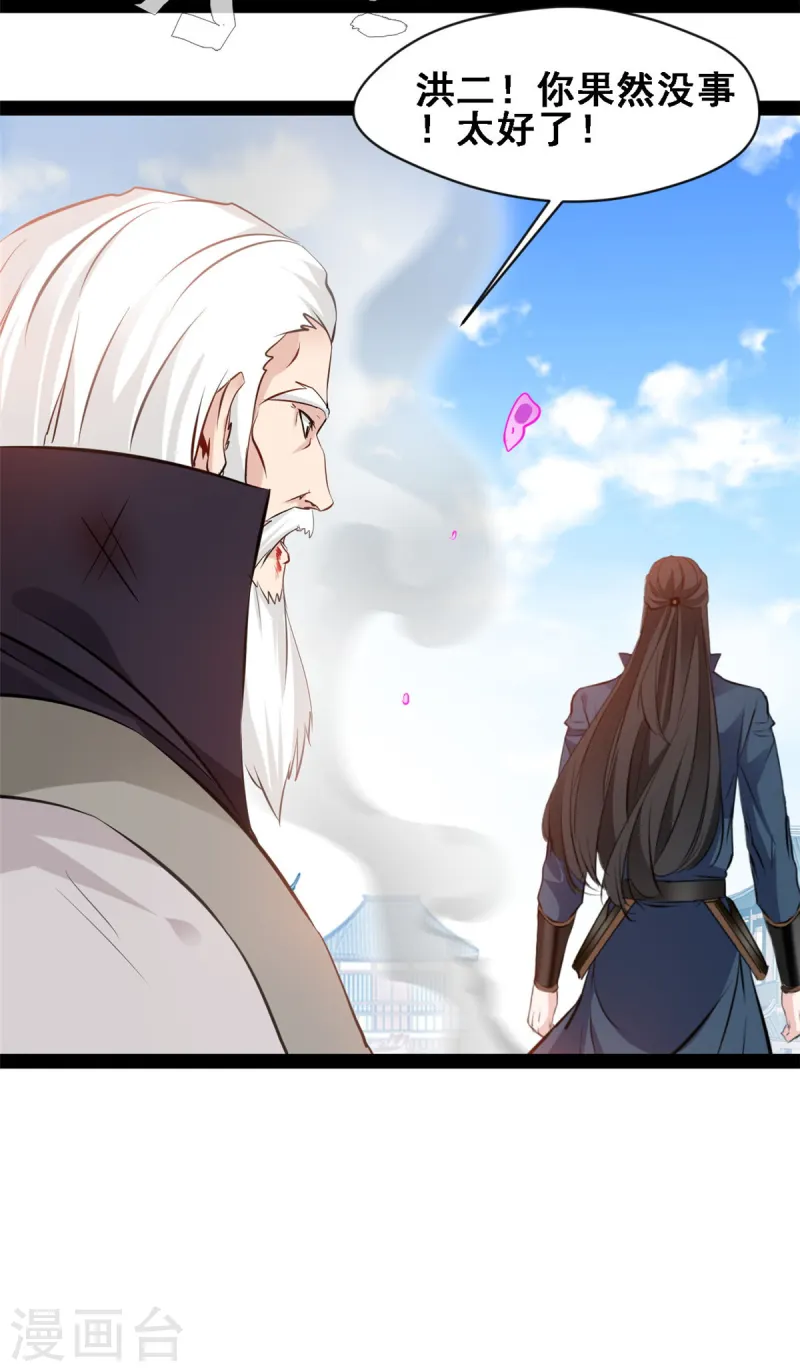 最強主宰 - 第110話 別想踏入 - 1